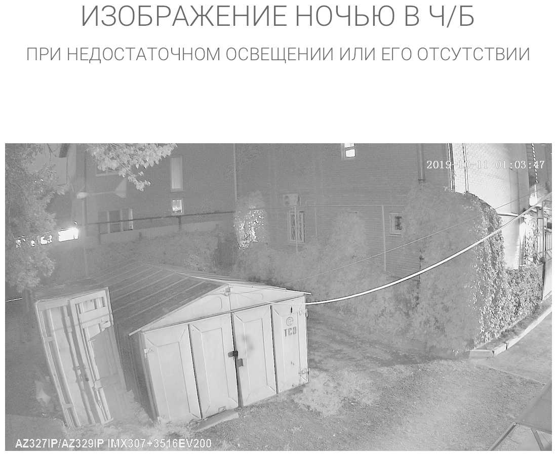 Уличная IP камера видеонаблюдения AZIMUTH AZ327-IP 2МП на матрице SONY фотография 3