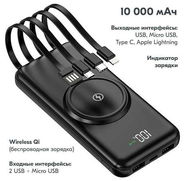 ISA Внешний аккумулятор ISA PB-12 с функцией беспроводной зарядки 10000mAh, черный фотография 5