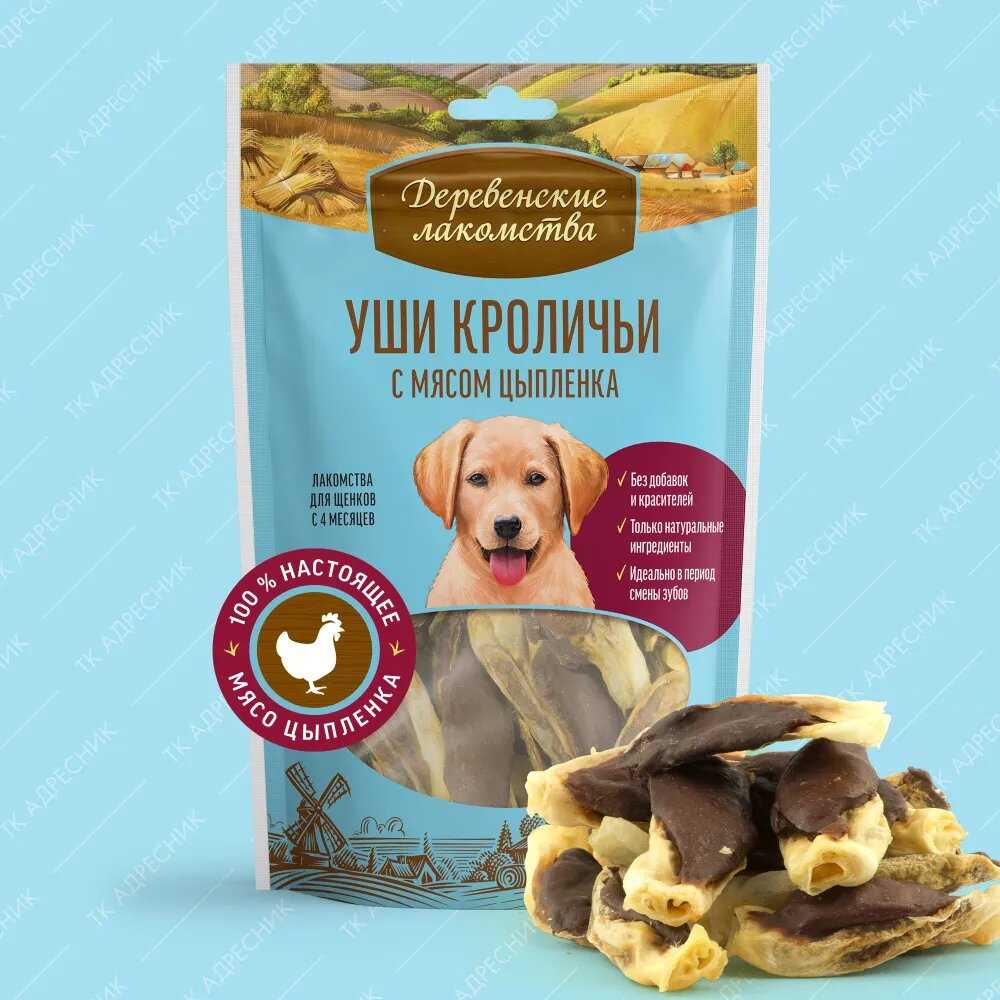 Лакомство для собак Деревенские лакомства Уши кроличьи с мясом цыпленка для щенков фотография 15