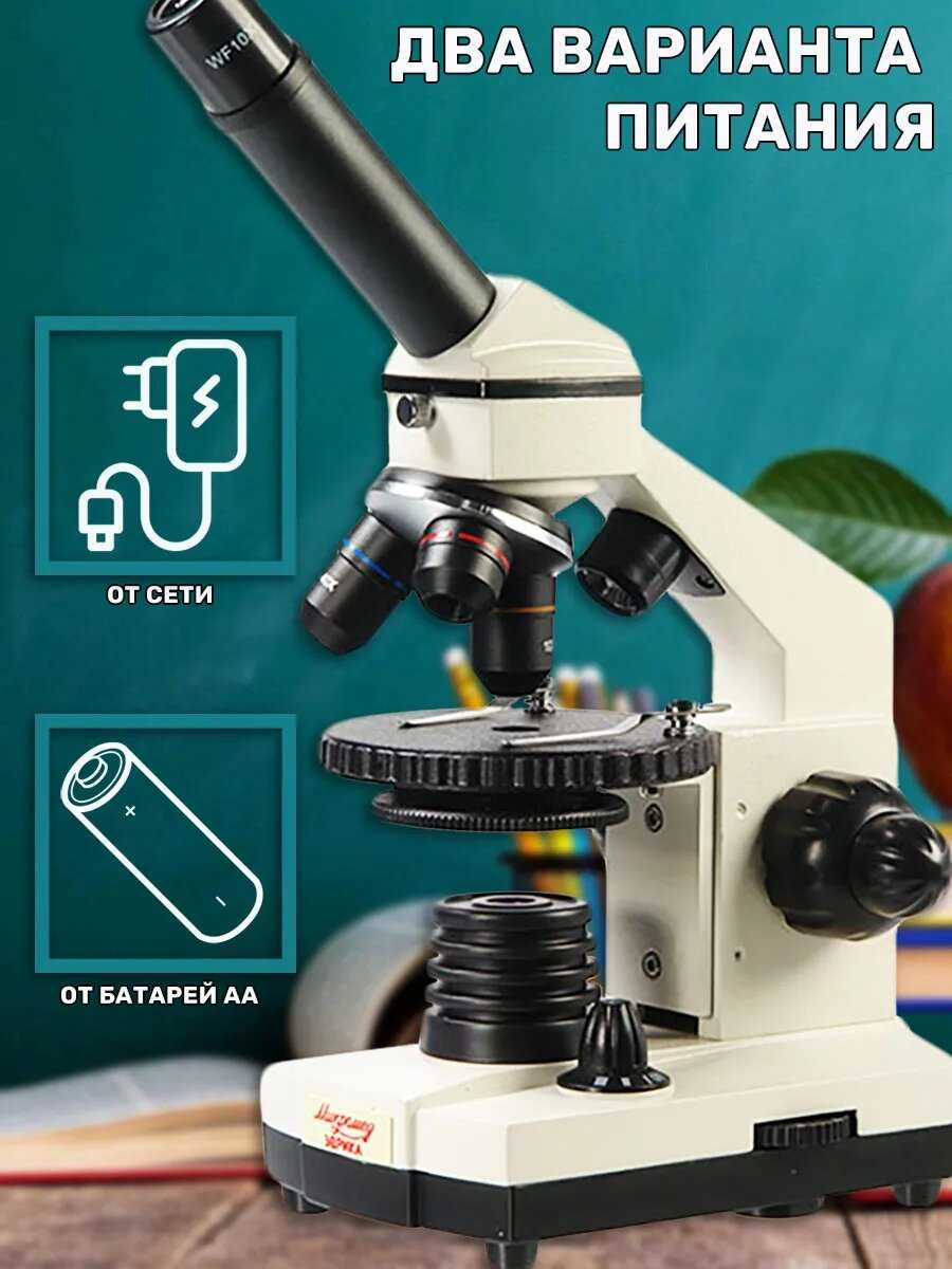 Микроскоп Эврика Микроскоп Эврика (Velvi10) фотография 8