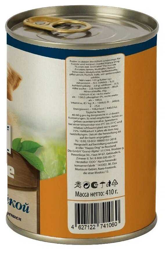 Корм для собак Happy Dog NaturLine (при чувствительном пищеварении) фотография 10