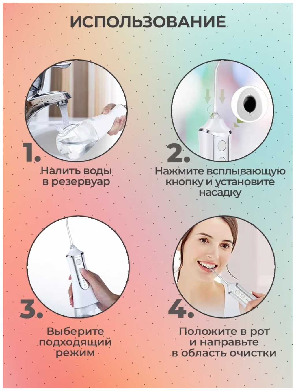 Ирригатор для полости рта портативный электрический фотография 2