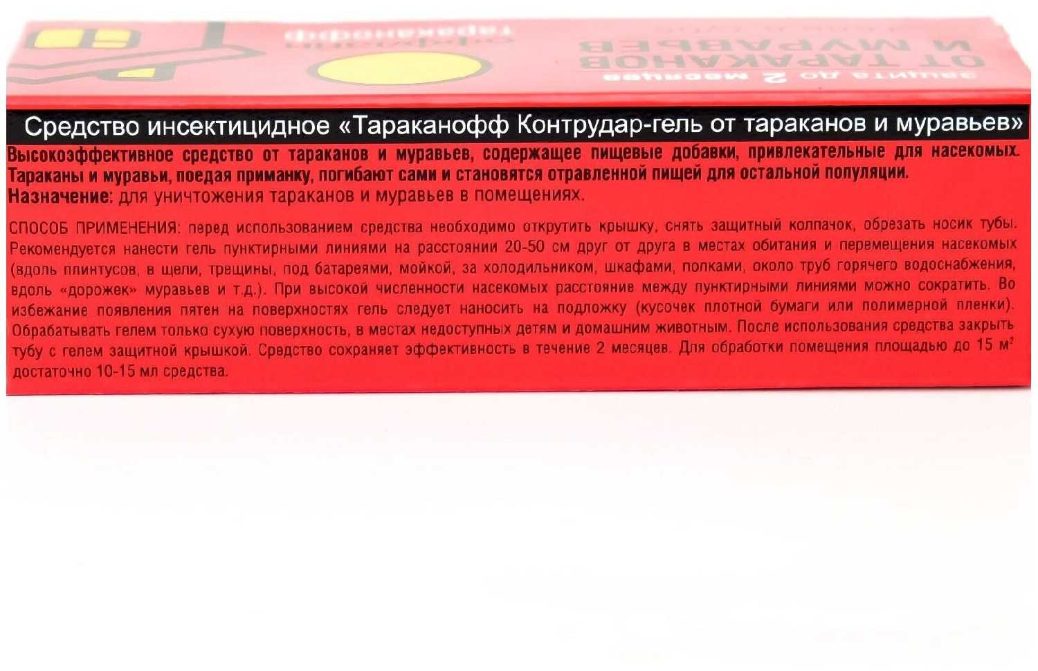Средство от тараканов и муравьев Тараканофф Оффлайн, гель, 20 мл фотография 3
