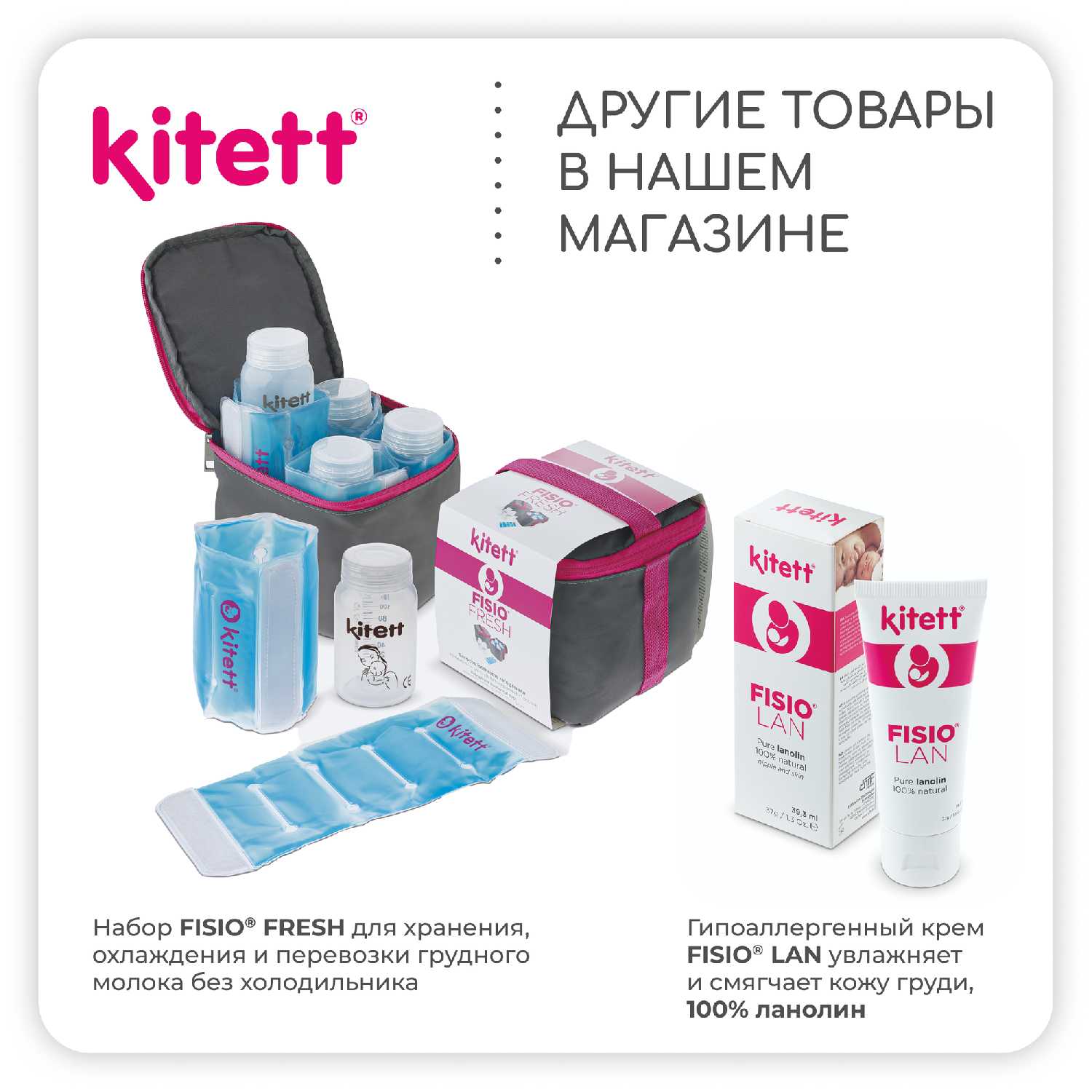 Молокоотсос KITETT Молокоотсос ручной (26L) фотография 13