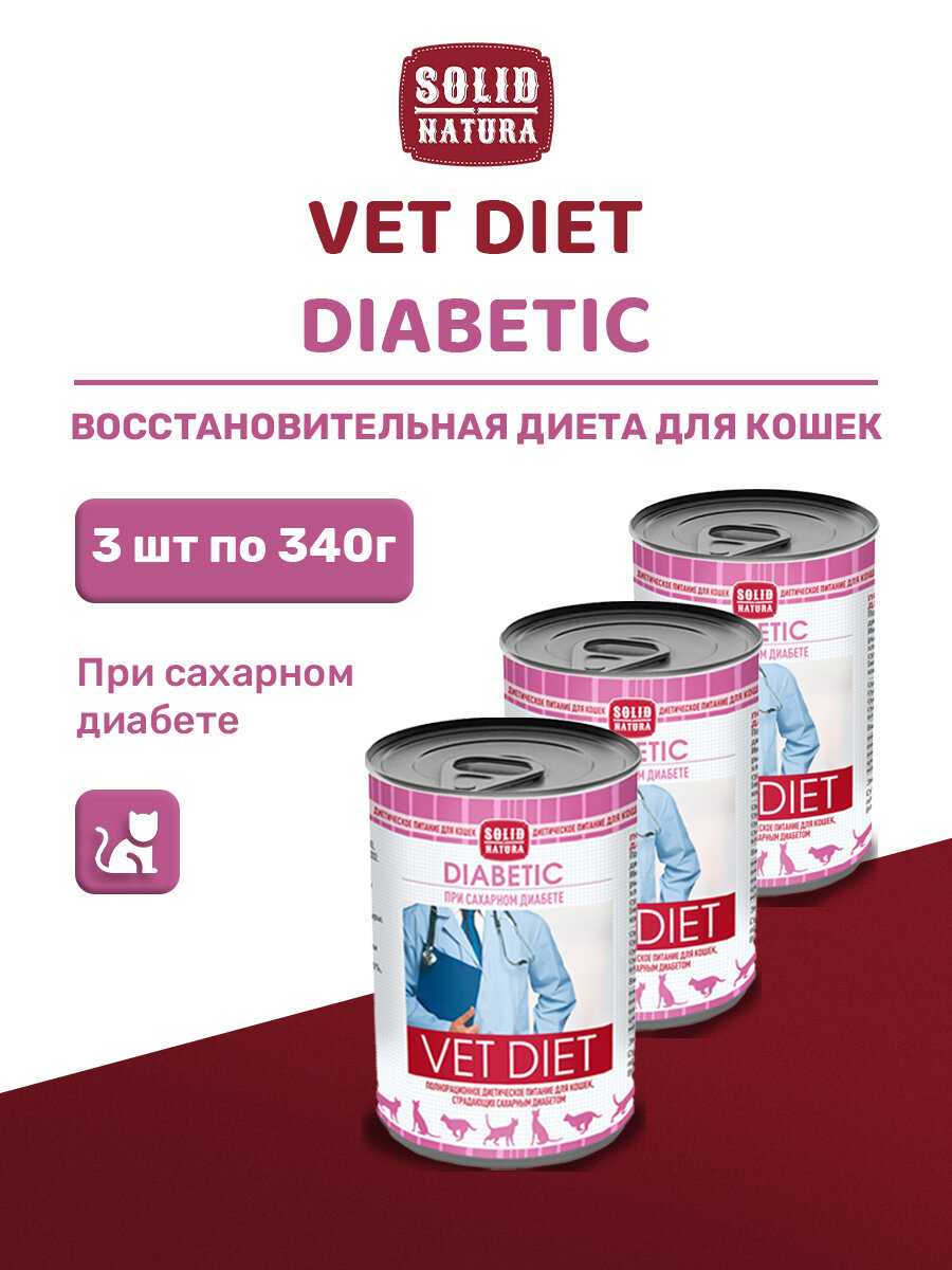 Влажный корм для кошек Solid Natura VET Diabetic
