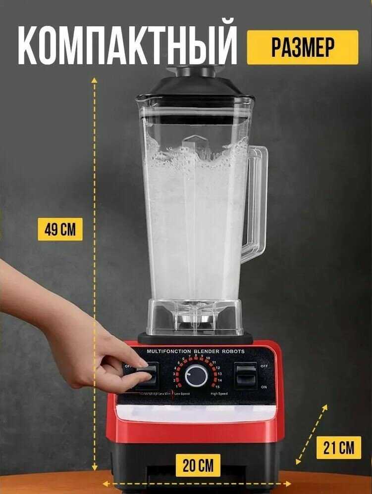 Кухонная техника Не указан Блендер стационарный фотография 5