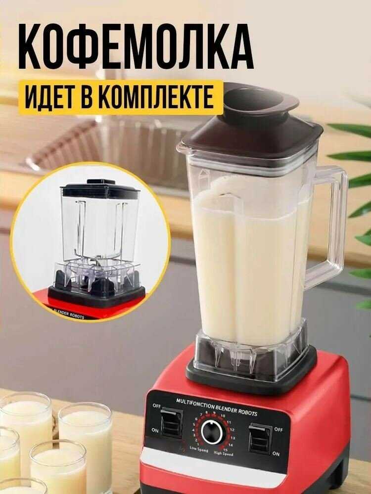 Кухонная техника Не указан Блендер стационарный фотография 6