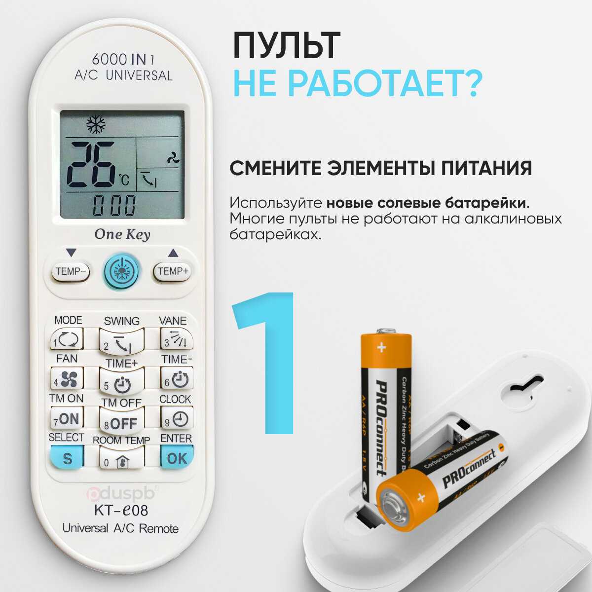 Пульт для кондиционера универсальный фотография 9