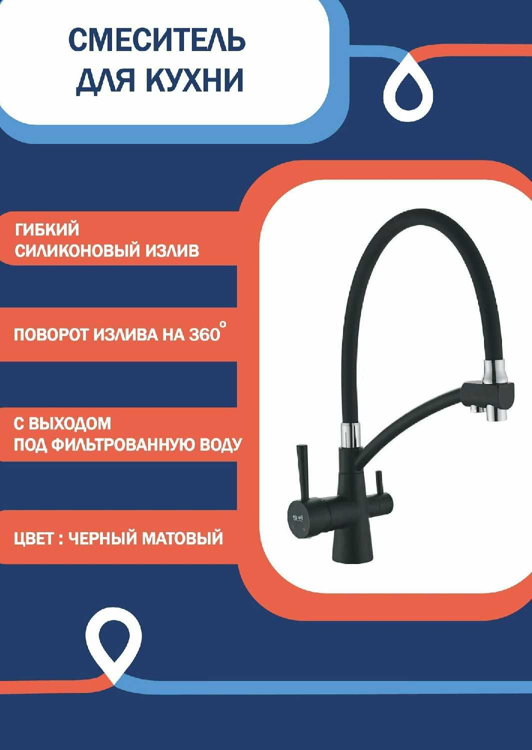 Смеситель Potato P4077-2 с краном для фильтрованной воды фотография 7