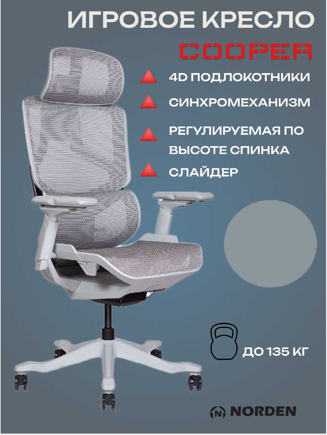 Игровое компьютерное кресло Norden Cooper фотография 12