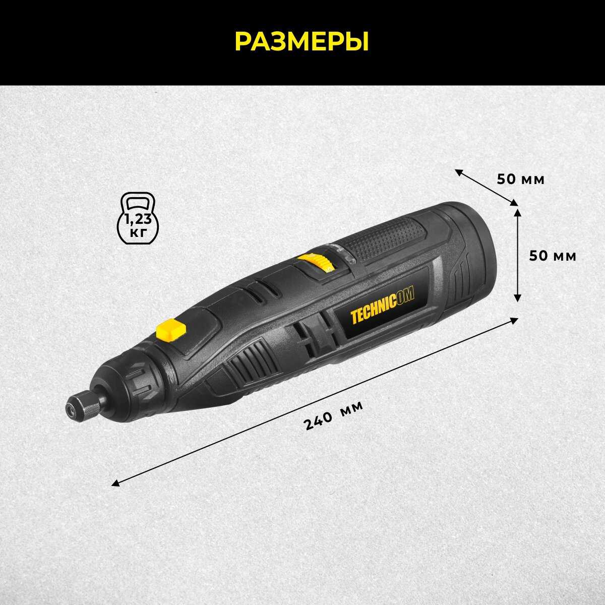Гравер Technicom Гравер аккумуляторный (TC-CF699) фотография 3
