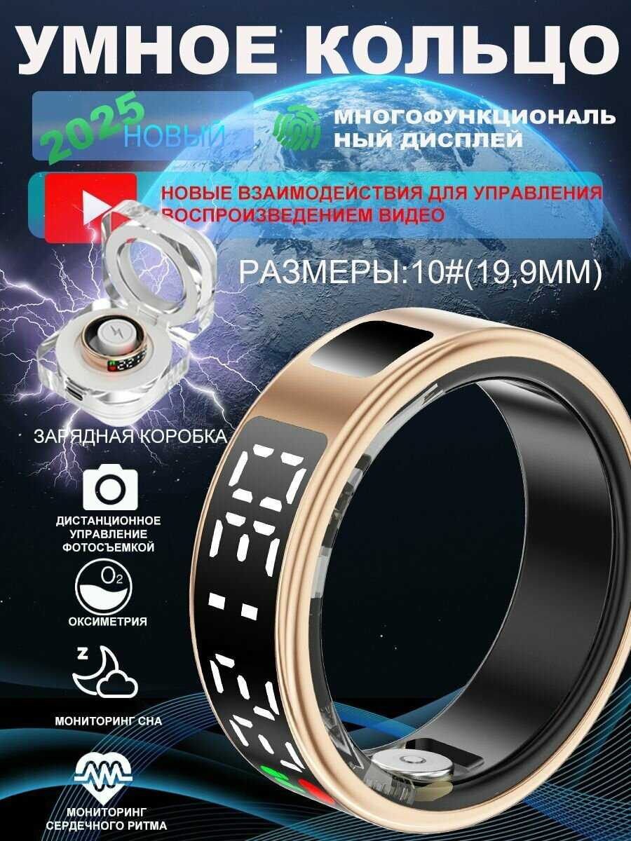 Умное кольцо унисекс с многофункциональным дисплеем для мониторинга сердечного ритма, кислорода в крови, сна, для системы Android IOS фотография 33