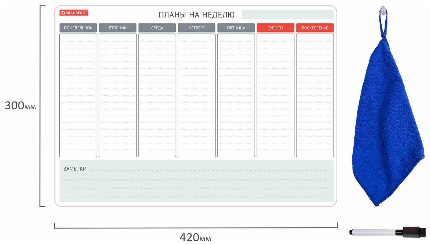 Планинг на холодильник магнитный на неделю 42х30 см, с маркером и салфеткой, BRAUBERG, 237850 фотография 11