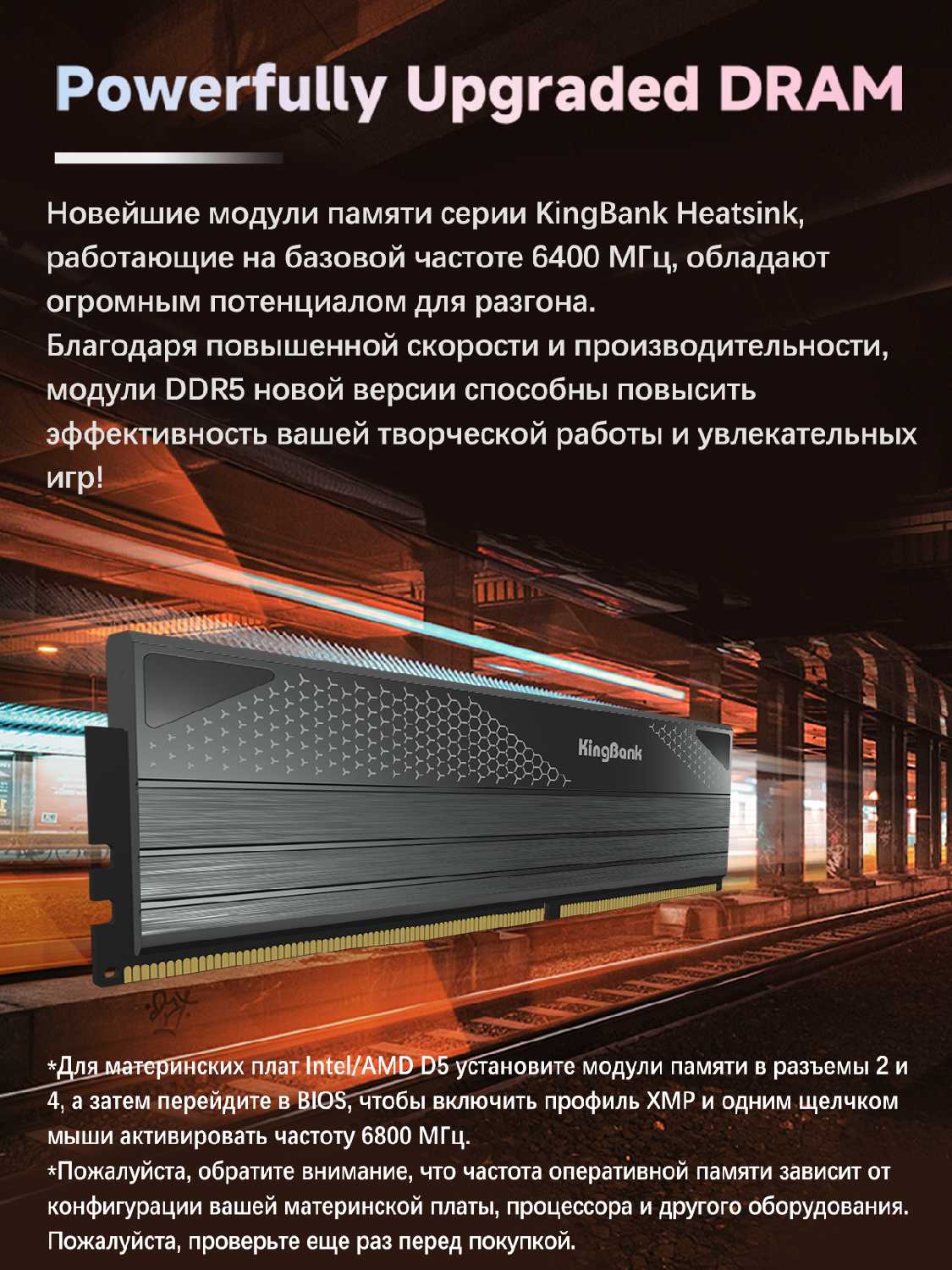 Модуль памяти Kingbank DDR5 6800MHz 224GB 48GB UDIMM New Heatsink (Hynix M-Die) фотография 23