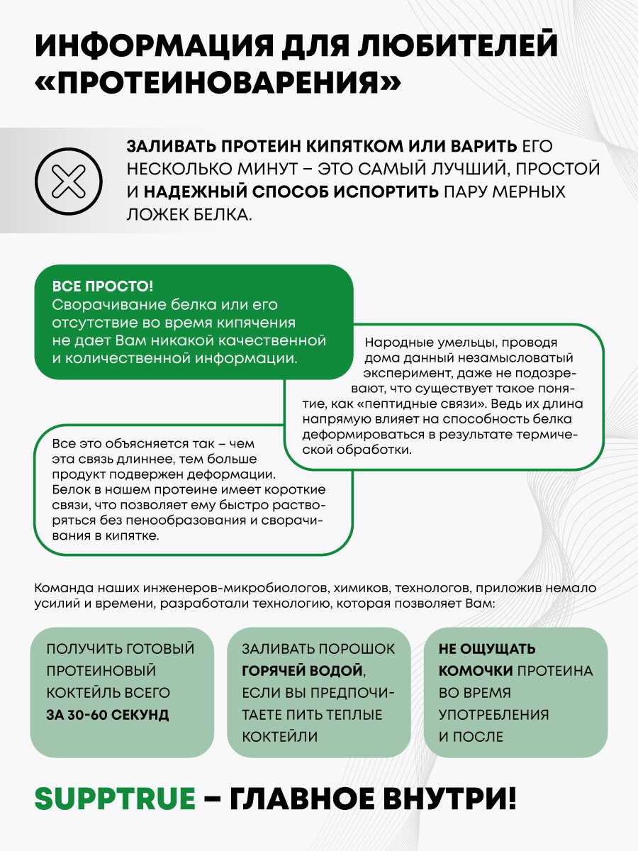 Протеин сывороточный Supptrue изолят белка (Supptrue) фотография 12
