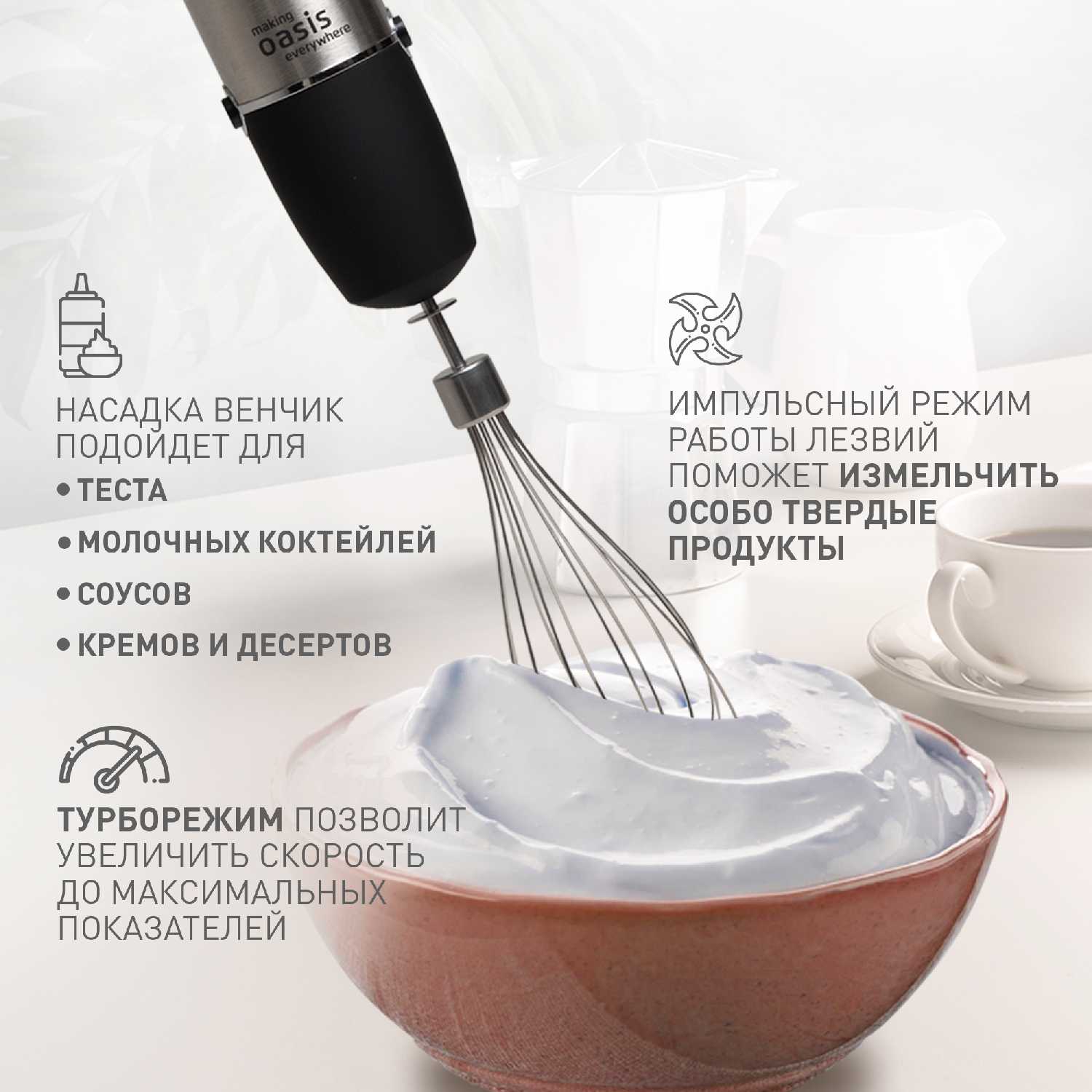 Блендер погружной ручной кухонный миксер making Oasis everywhere (BL-150B) фотография 2