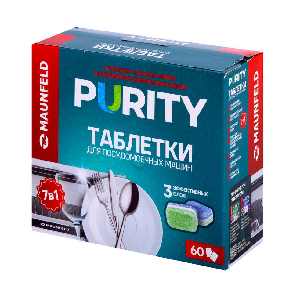 Таблетки для посудомоечных машин MAUNFELD Purity all in 1 (MDT60ST) фотография 6