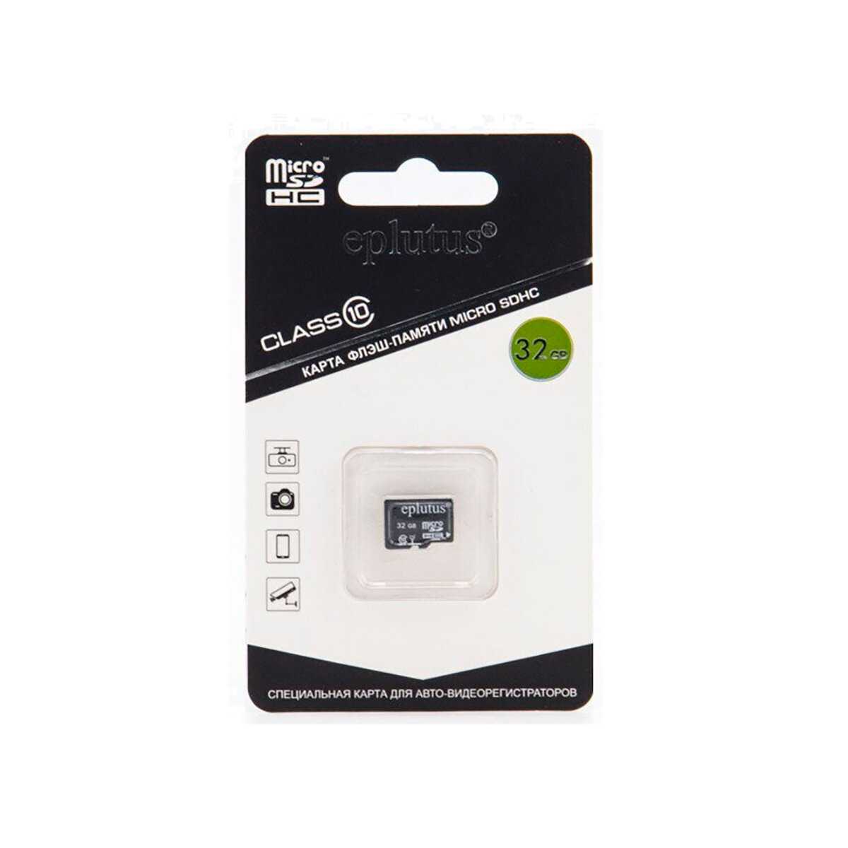 Карта памяти Eplutus microSD 128 Гб (128GB)