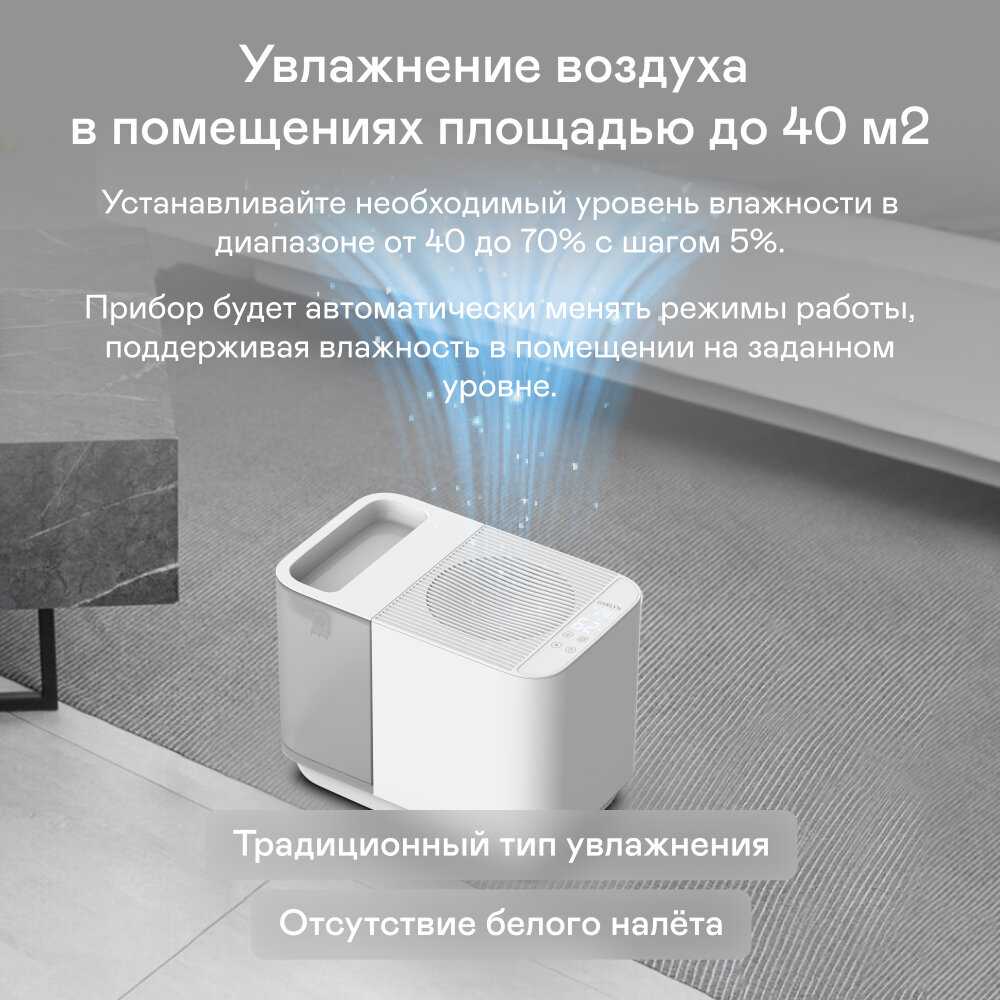 Увлажнитель воздуха GARLYN AirWash V30 фотография 2