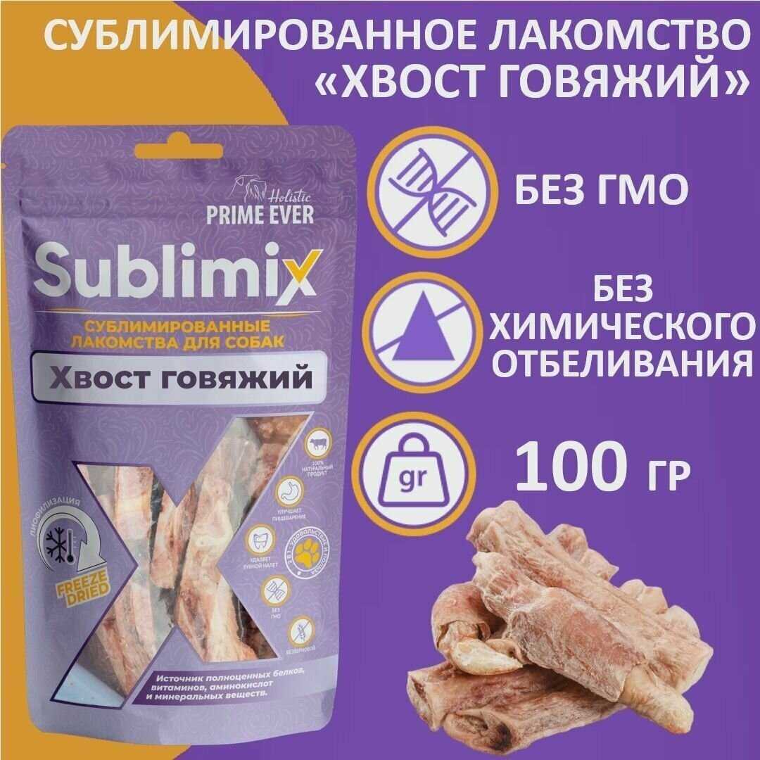 Лакомство для собак Prime Ever Корень бычий (Sublimix) фотография 6