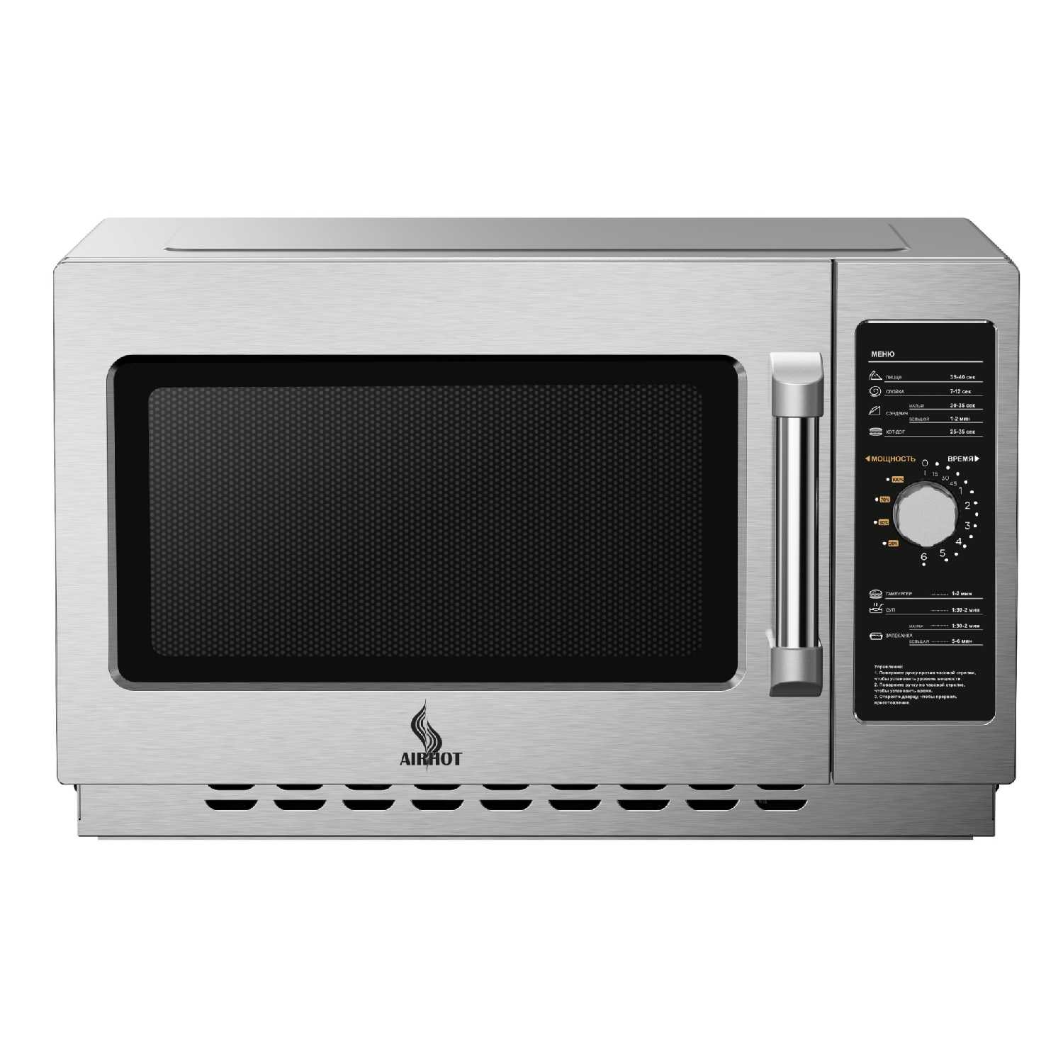 Микроволновая печь AIRHOT MICRO WAVE AMW - 1100NE-II (34L) фотография 3