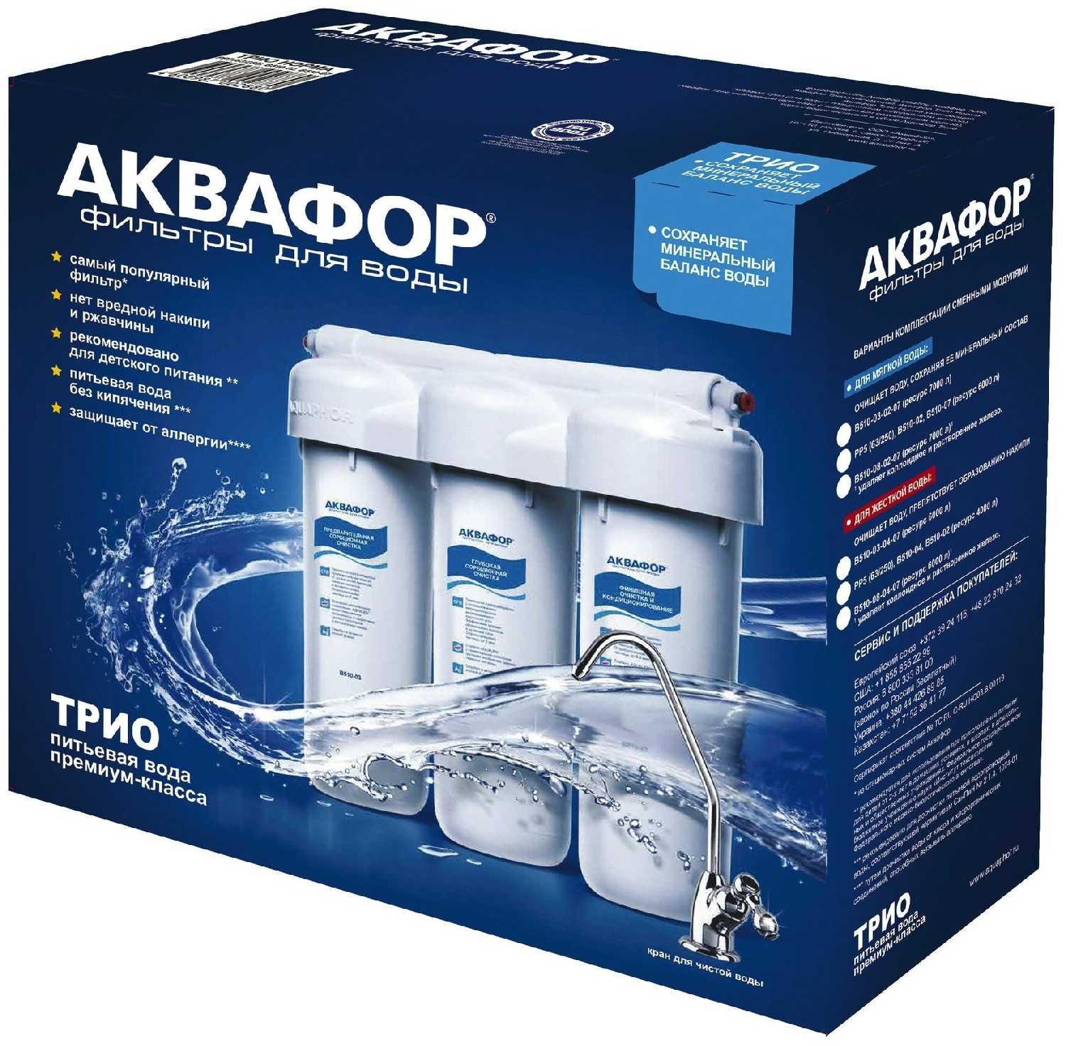 Фильтр под мойкой Аквафор Трио Норма фотография 3
