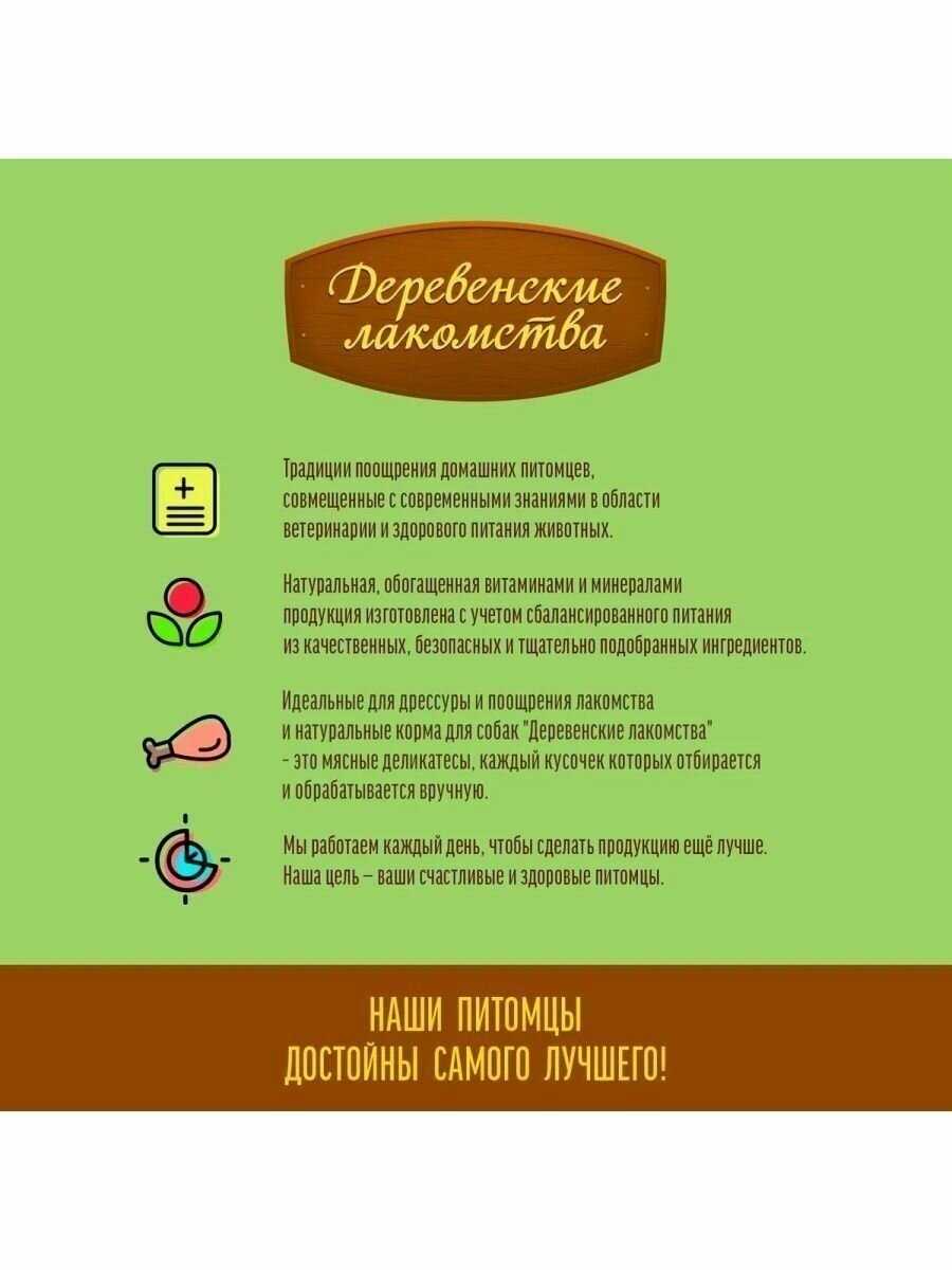 Лакомство для собак Деревенские лакомства Хрящики куриной грудки для мини-пород фотография 10