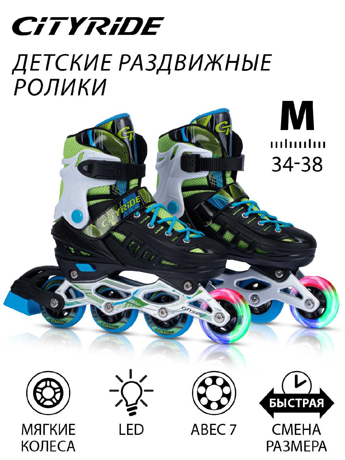 Роликовые коньки CITY-RIDE Роликовые коньки (JB8800098) фотография 12