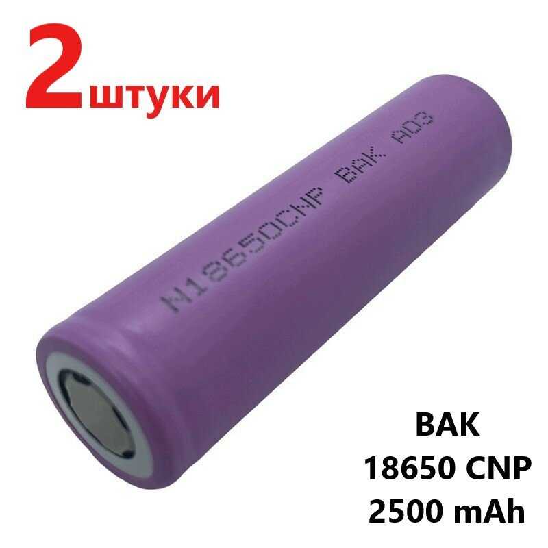 Аккумулятор Li-ion INR 18650 CNP, BAK