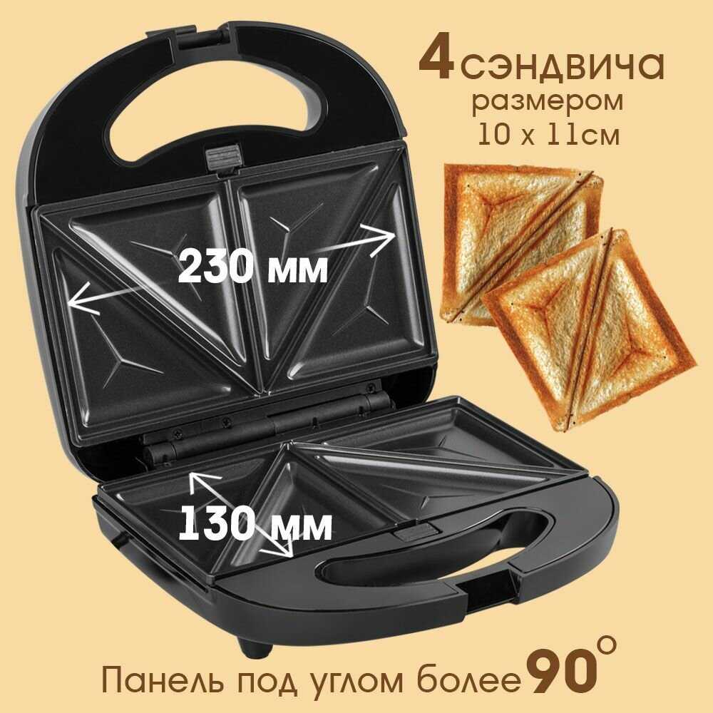 Бутербродница ENDEVER SM-30 фотография 25