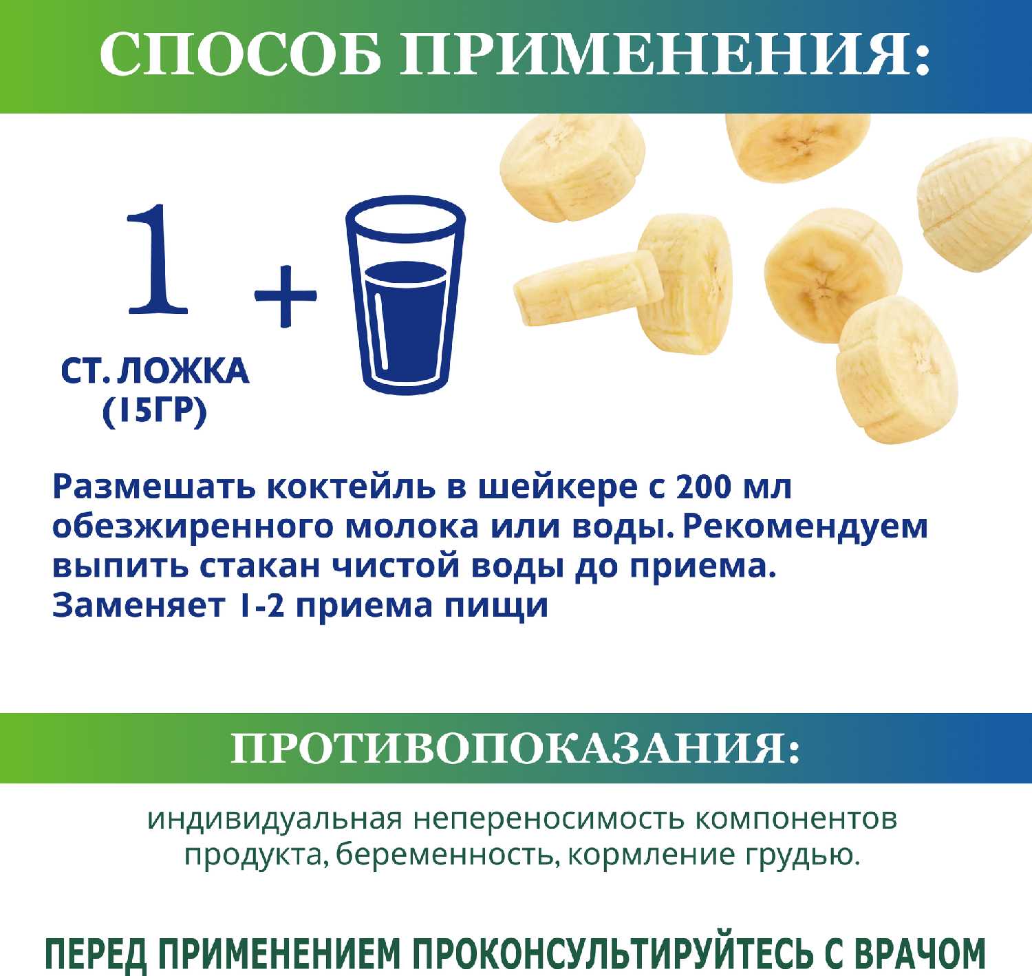 Протеиновый коктейль Протеиновый коктейль со вкусом банановый пломбир фотография 18