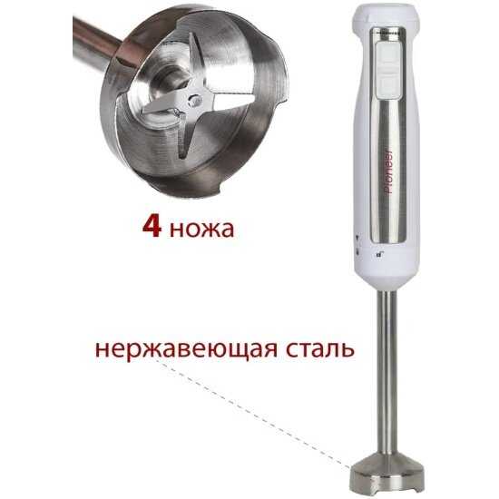 Блендеры PIONEER HB135S фотография 10