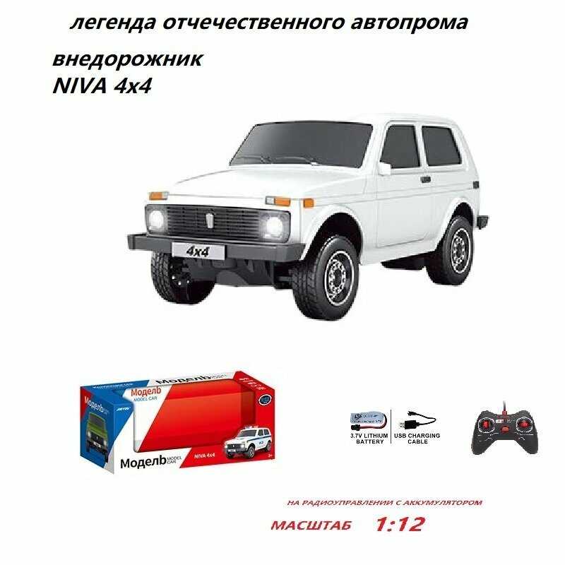 Радиоуправляемая машинка на аккумуляторах Нива 4х4 ВАЗ 2121 (JY-4023)