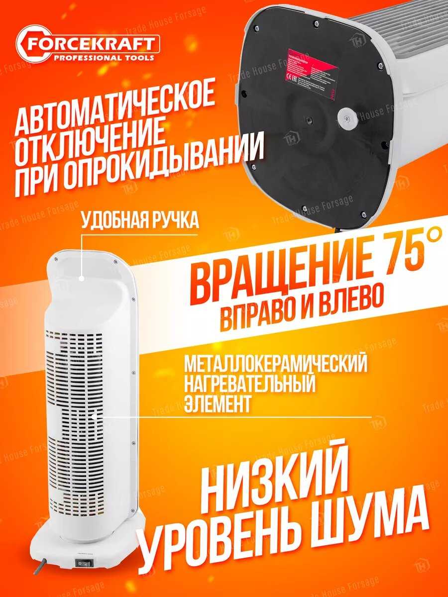 Тепловентилятор напольный обогреватель для дома комнатный 2200w (FK-FH15) фотография 9