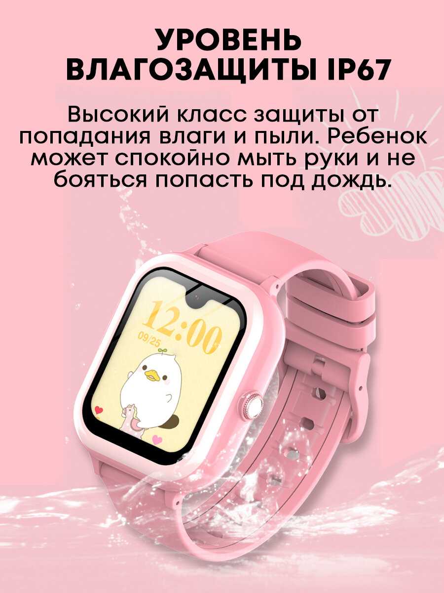 Детские часы Wonlex KT31 (Amoled Android 8.1, 4G с GPS, видеозвонком, Whats App) фотография 9