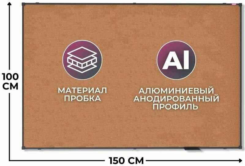 Пробковая доска на стену Attache BlackFrame 100х150 (150438)