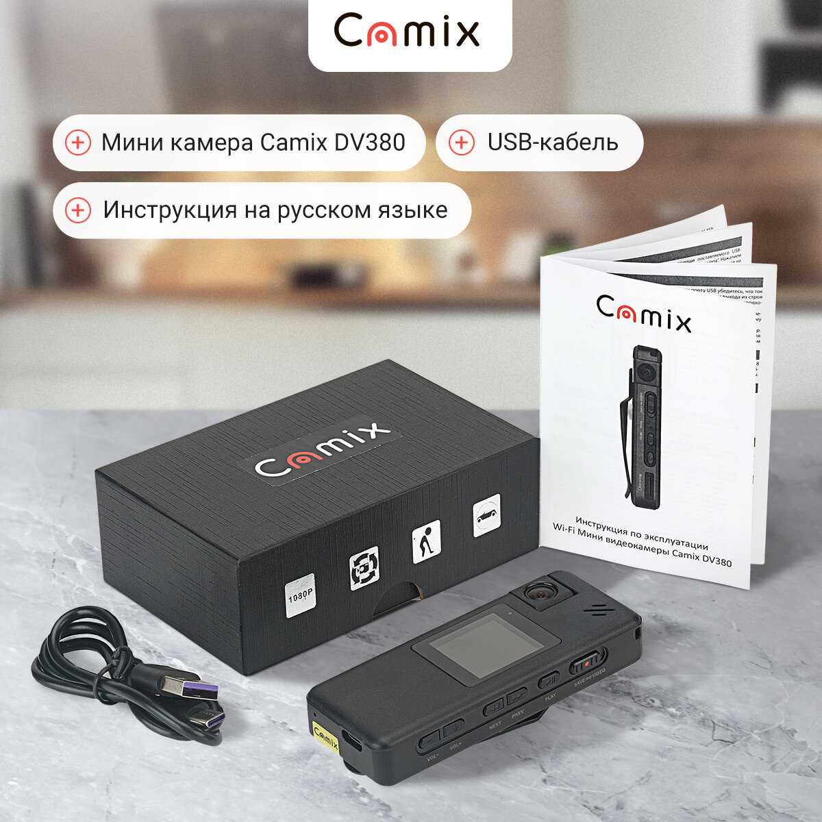 Мини видеокамера Camix DV380 фотография 9