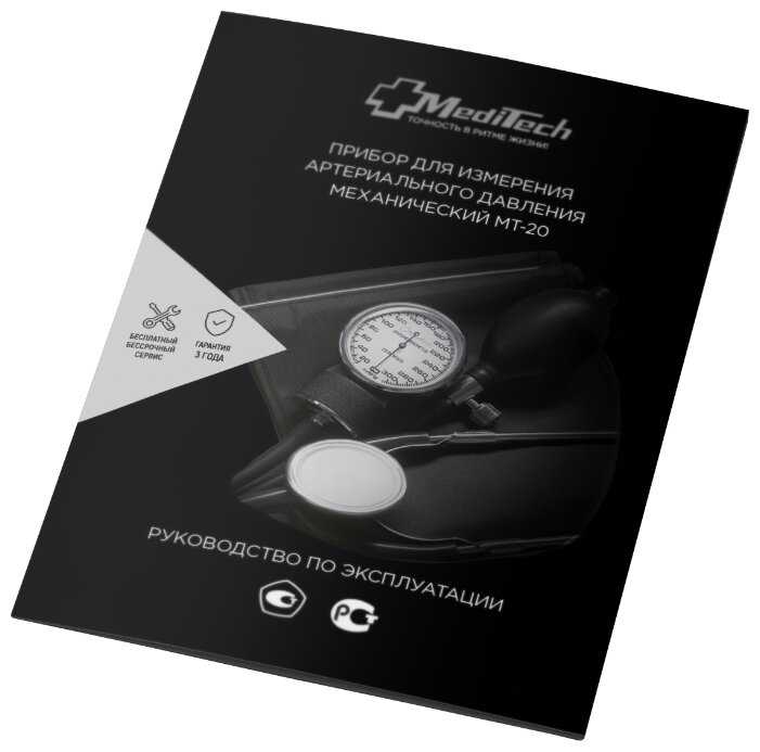 Тонометр Meditech MT-20 фотография 9