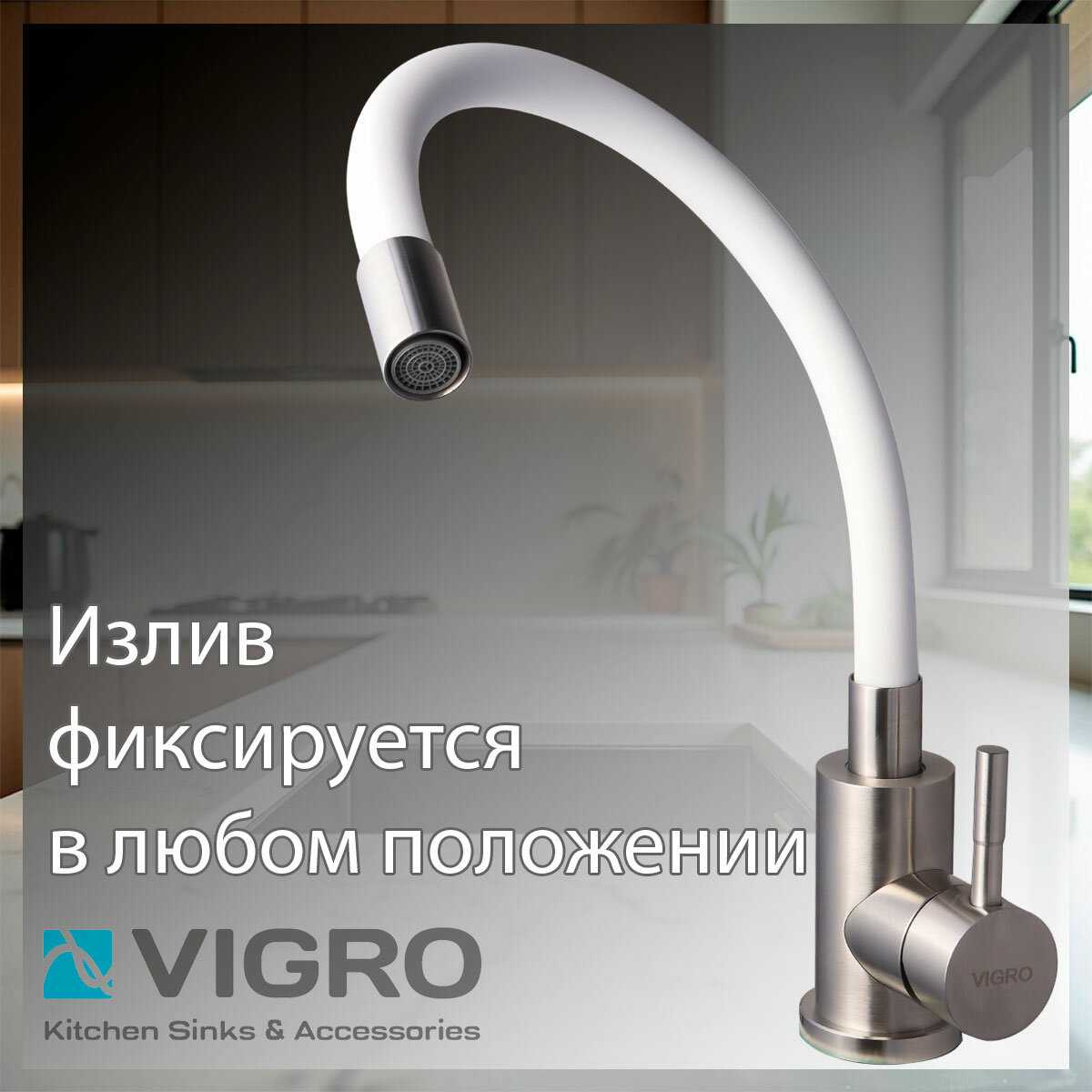 Смеситель Vigro VG4263-5.21 фотография 32