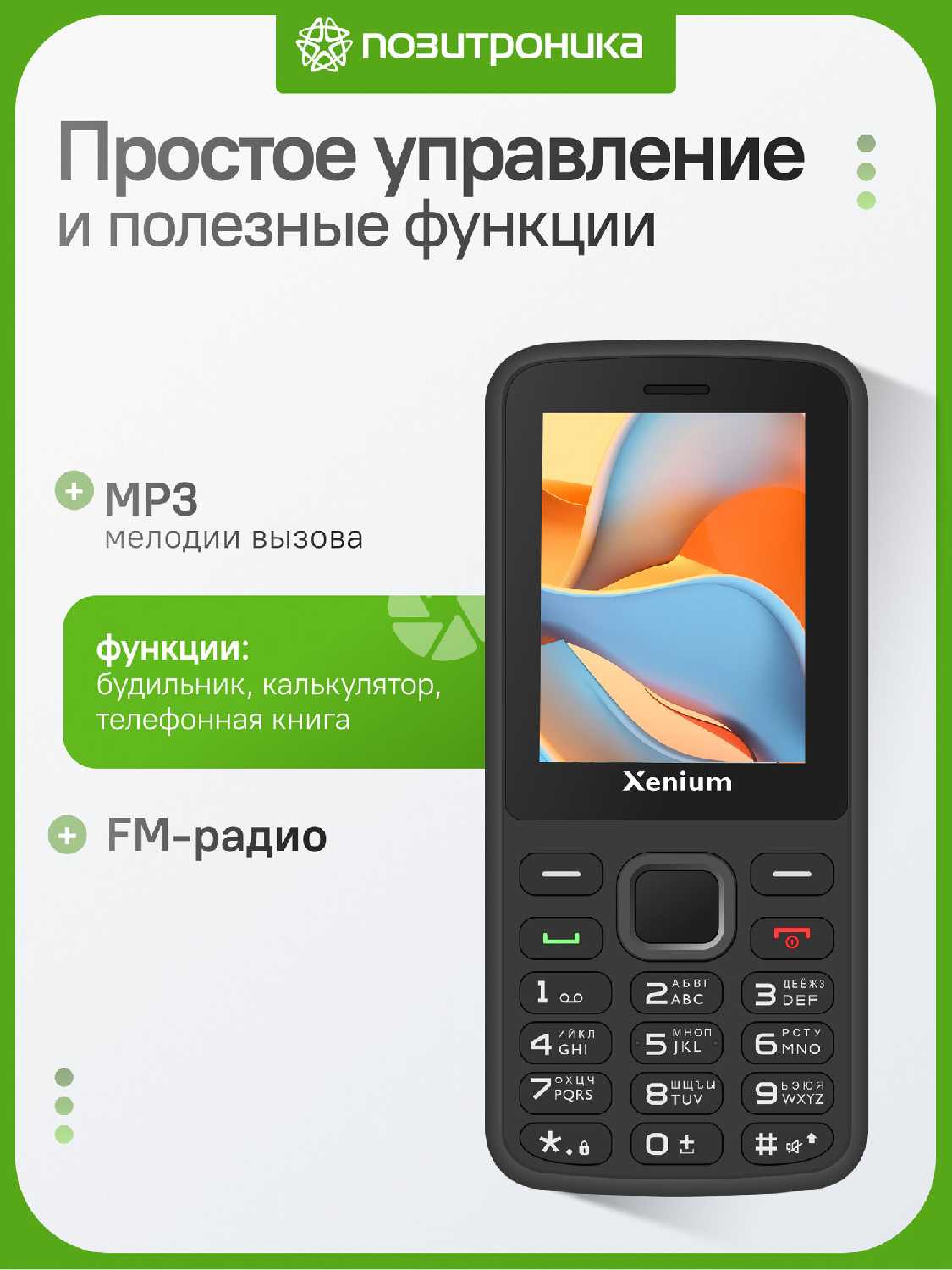Смартфон Xenium X175 фотография 4