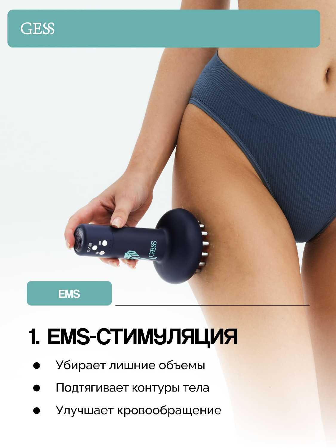 Вибромассажер для тела GESS EMIOS фотография 1