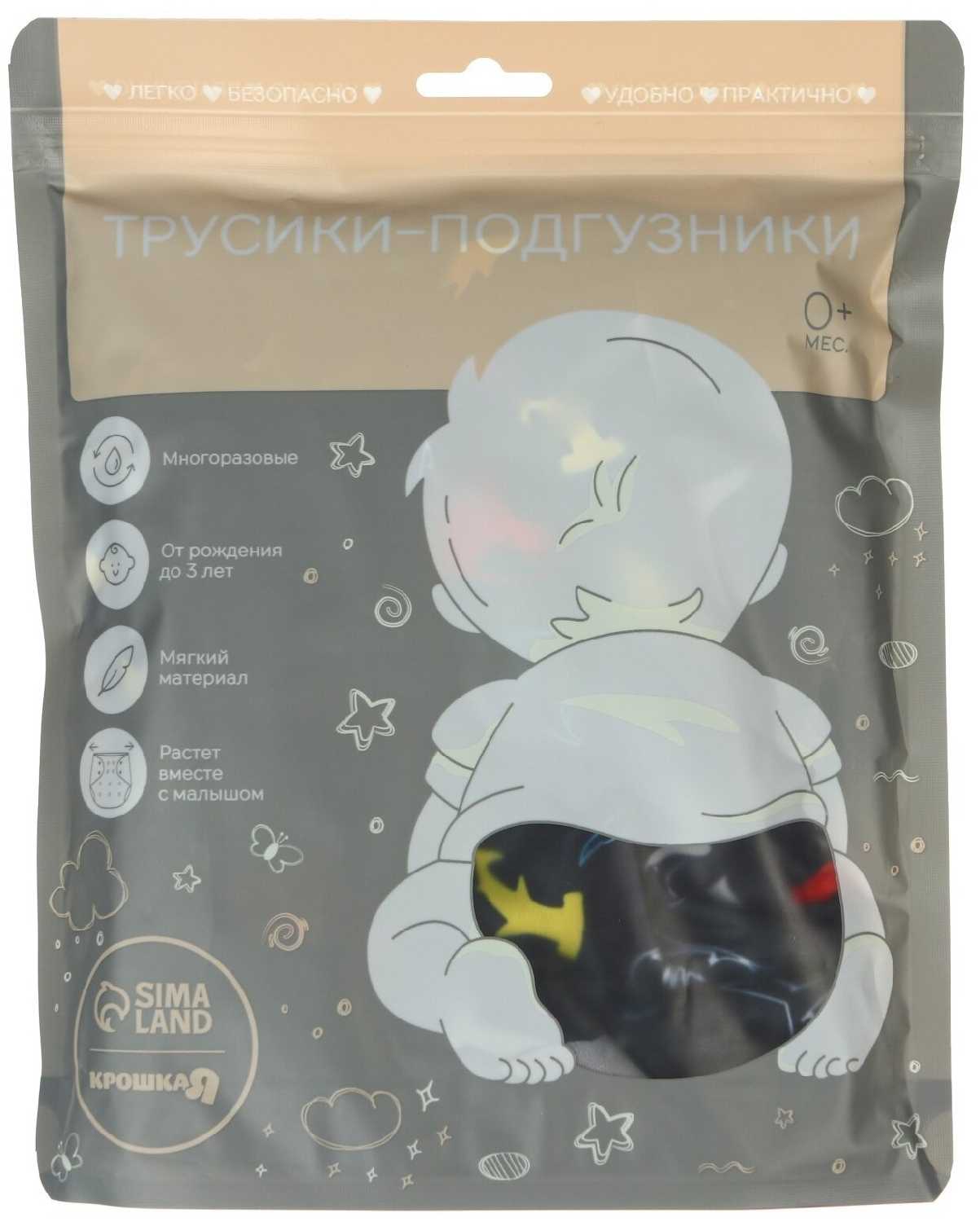 Многоразовые трусики Крошка Я угольно-бамбуковые фотография 19