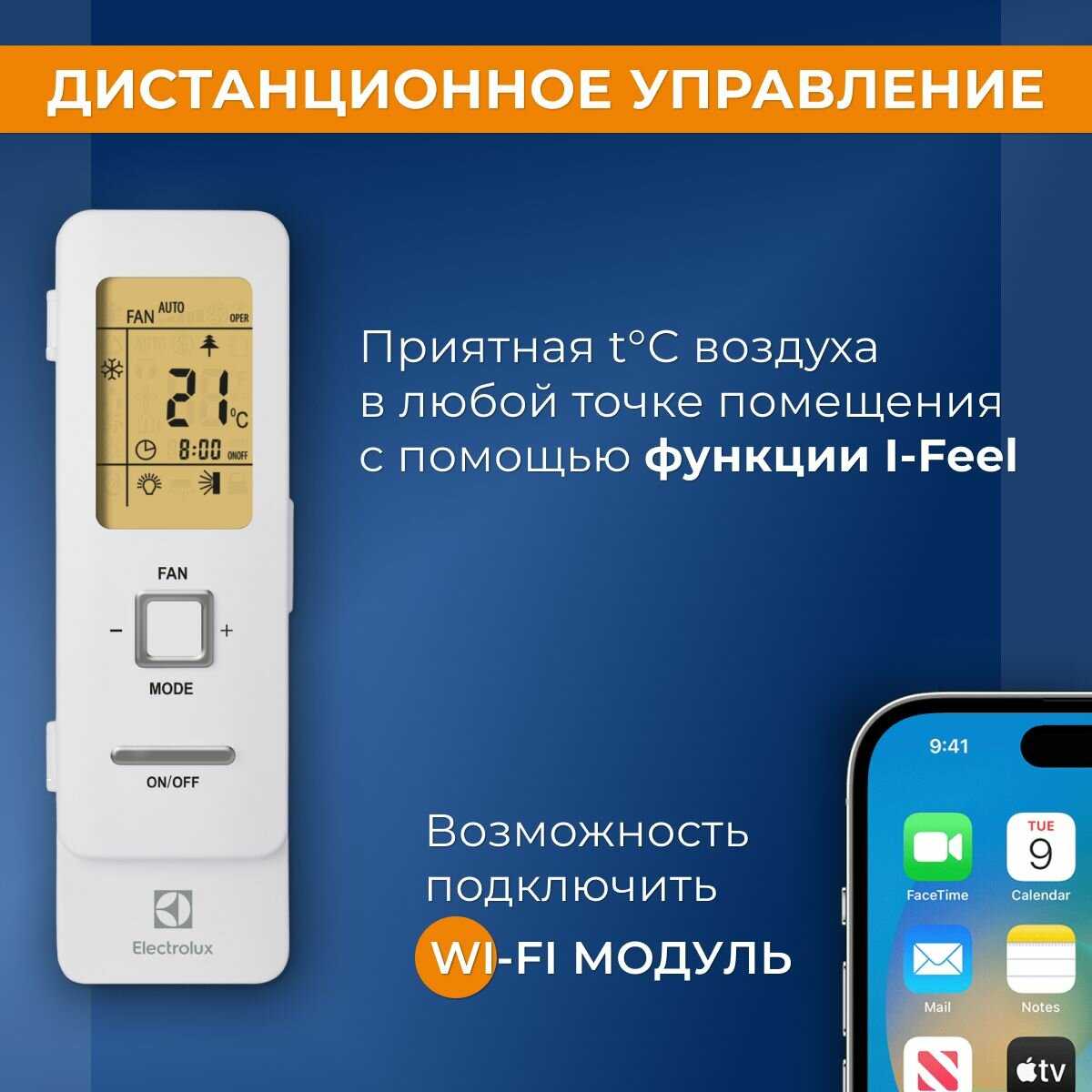 Тепловой насос Electrolux Viking 2.0 (EACS/I-09HVI/N8_21Y) фотография 3