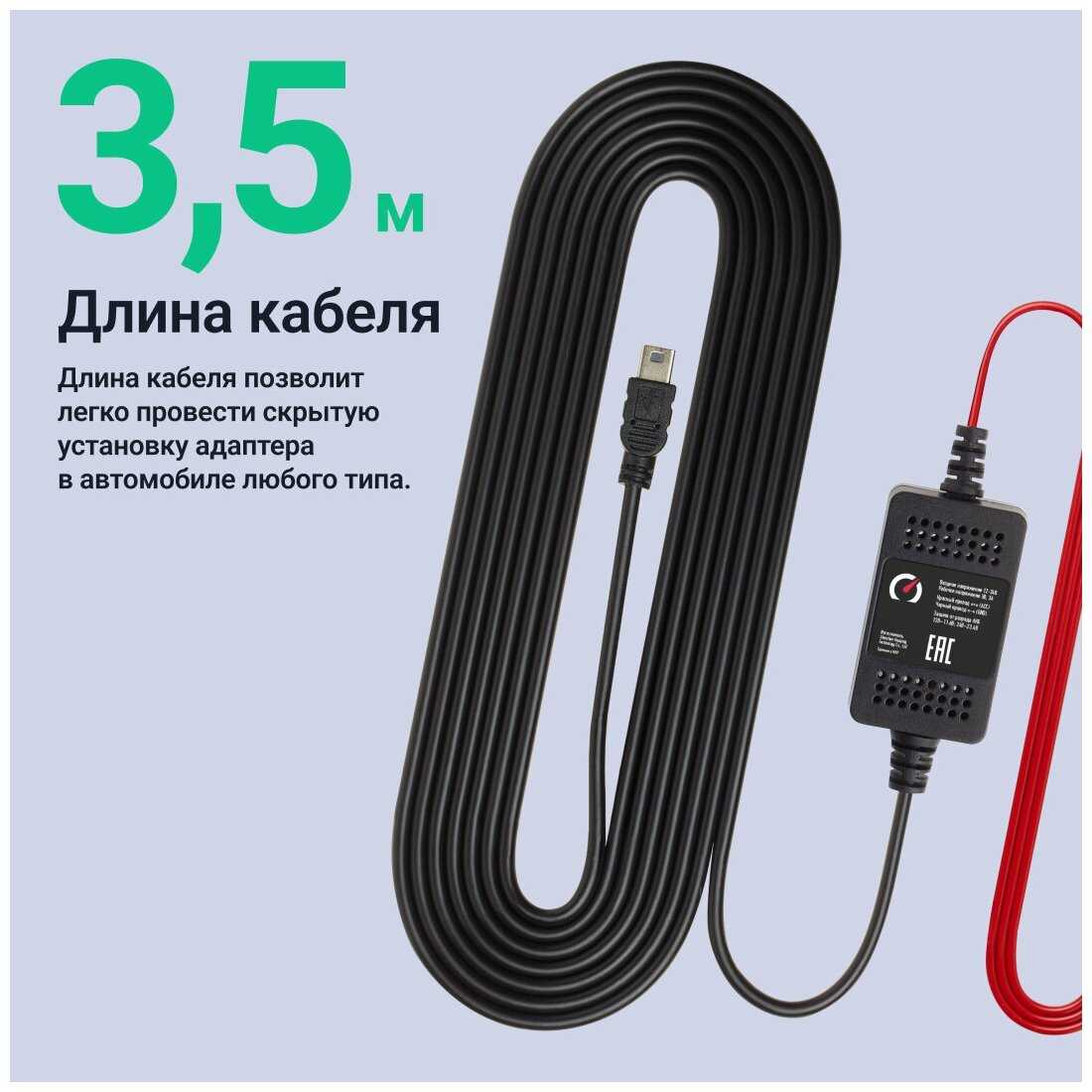 Адаптер для скрытого подключения видеорегистратора Roadgid Cord Mini / Micro / Type-C USB 12-24V, выход 5В, 3А фотография 16
