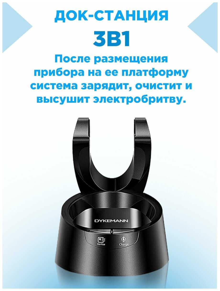 Электробритва Dykemann Richtigkeit N-15 фотография 3