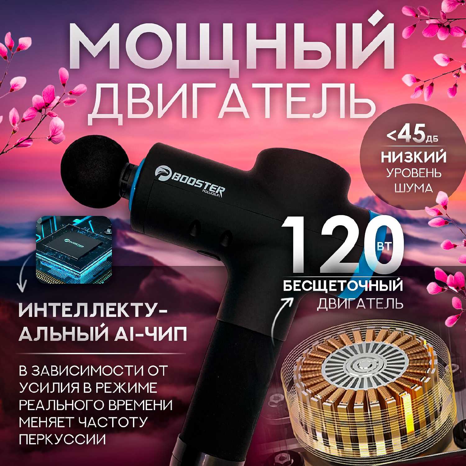 Перкуссионный массажер Booster LightSaber фотография 17