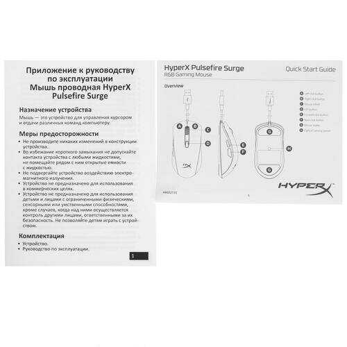 Мышь компьютерная HyperX Pulsefire Surge фотография 16