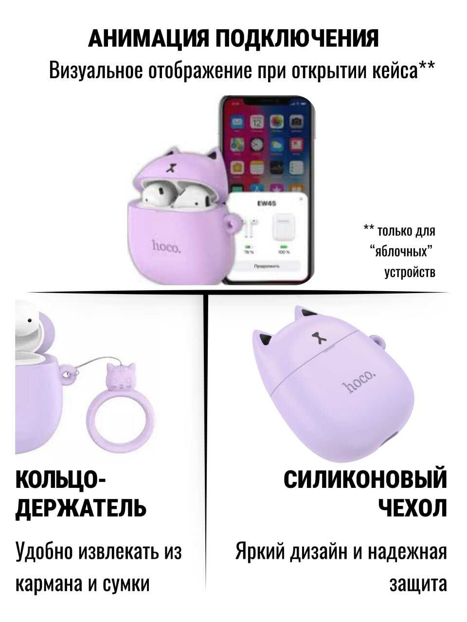 Беспроводные наушники Hoco EW45 фотография 1