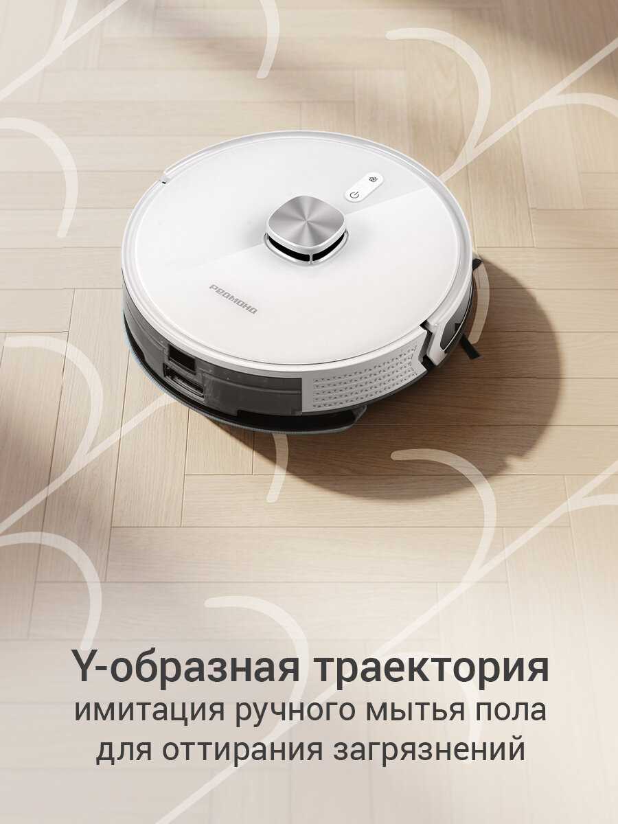 Робот-пылесос Redmond VR1327S фотография 4