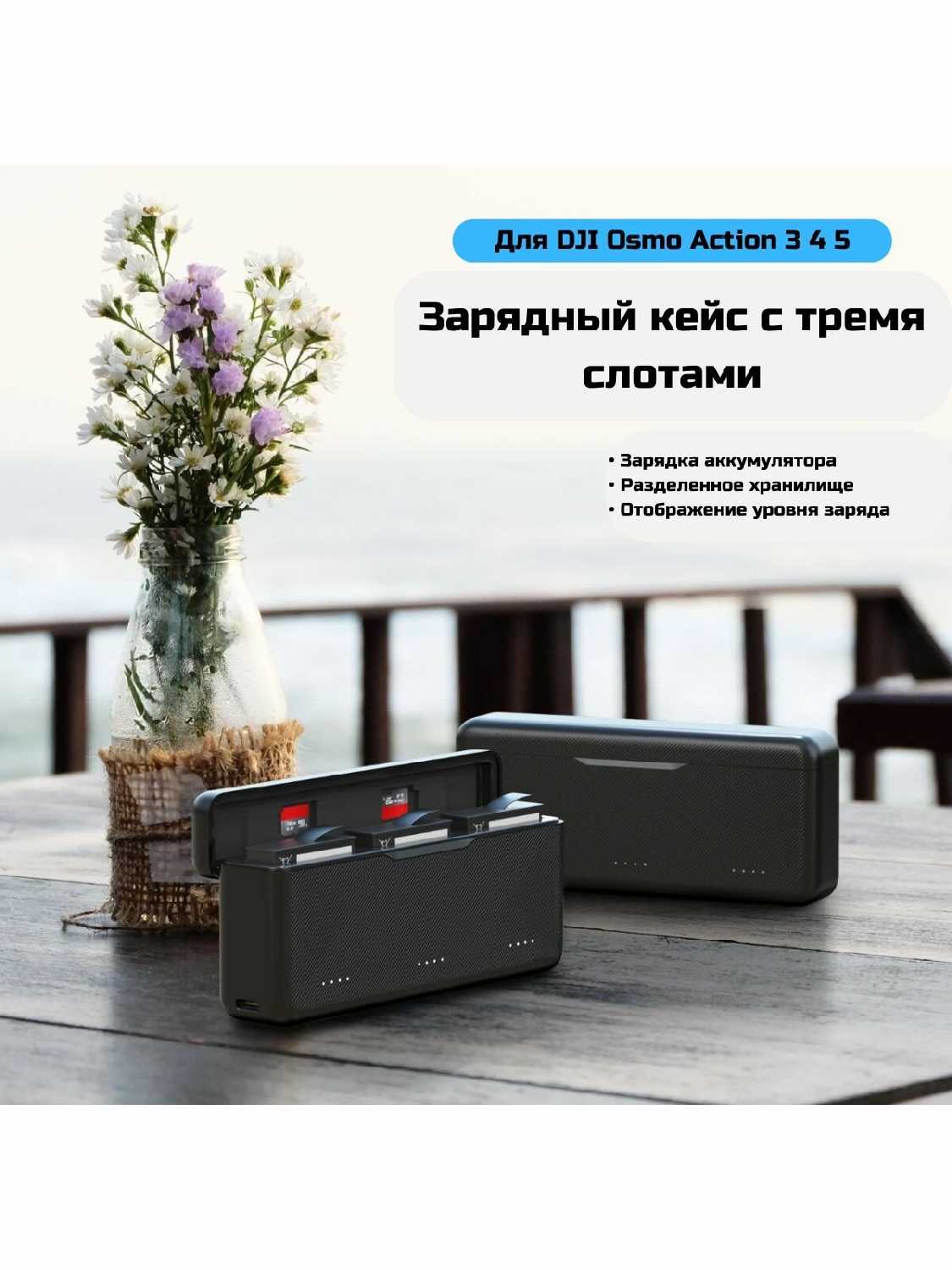 Зарядное устройство Telesin Зарядное устройство на три аккумулятора для DJI Osmo Action фотография 5